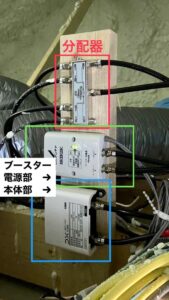 みずほアンテナによるエルクホームズのアンテナ工事を紹介！